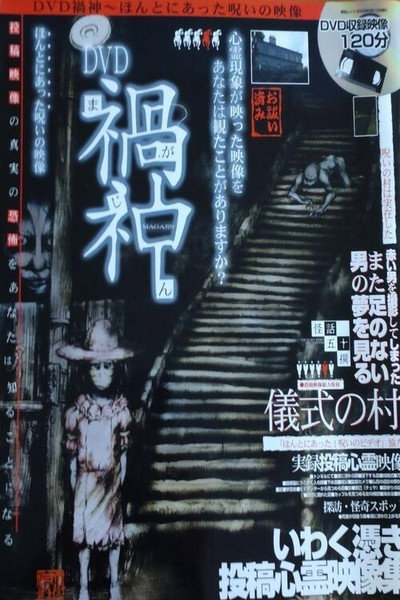Póster de Magajin