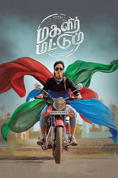 Póster de Magalir Mattum