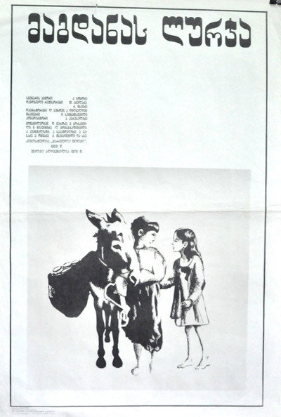 Póster de Magdana's Donkey