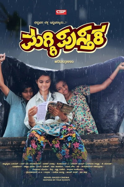 Póster de Maggi Pusthaka