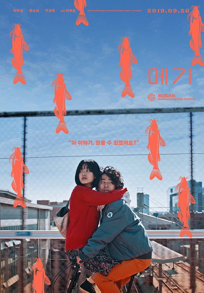 Póster de Maggie