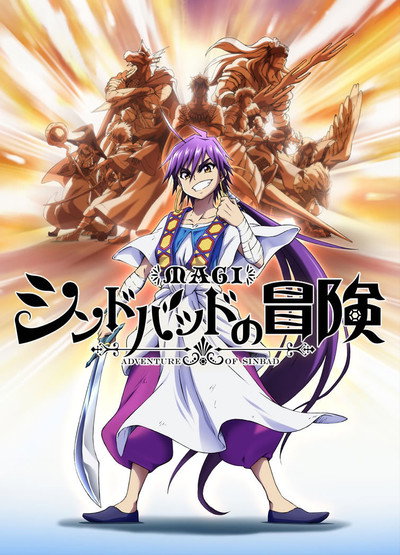 Póster de Magi: Sinbad no Bouken OVA