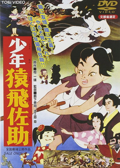 Póster de Magic Boy