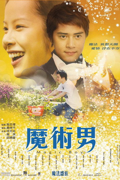 Póster de Magic Boy