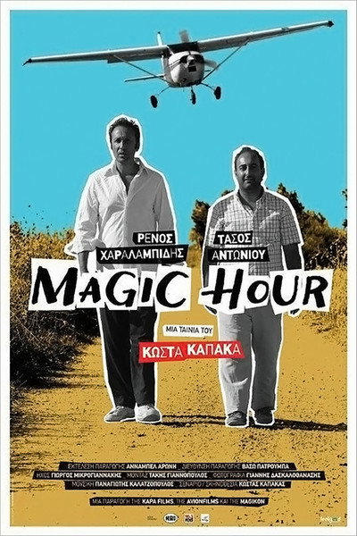 Póster de Magic Hour