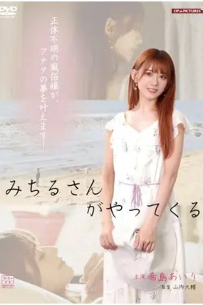 Póster de Magic Love