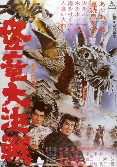 Póster de Magic Serpent