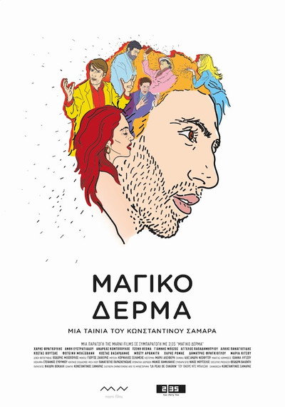 Póster de Magic Skin
