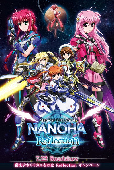 Póster de Magical Girl Lyrical Nanoha: Reflection