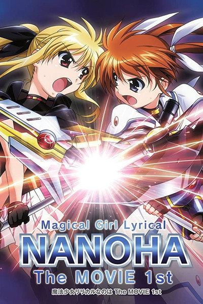 Póster de Magical Girl Lyrical Nanoha the Movie 1st