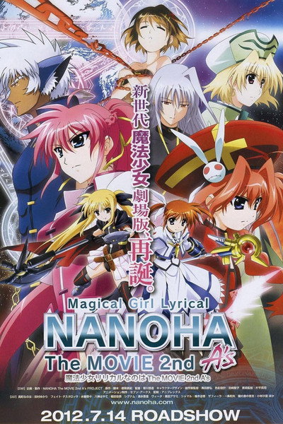Póster de Magical Girl Lyrical Nanoha the Movie 2nd A's