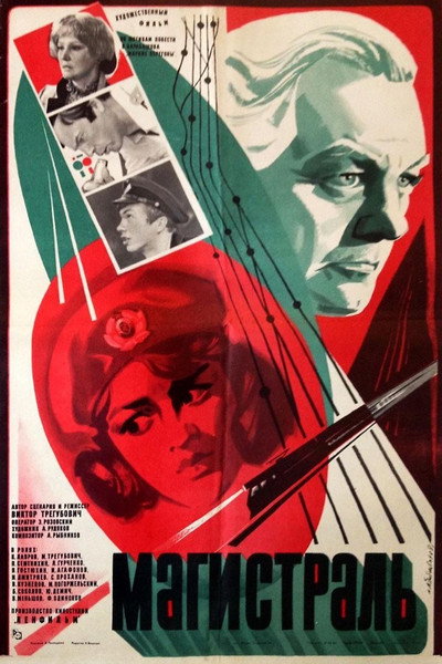 Póster de Magistral