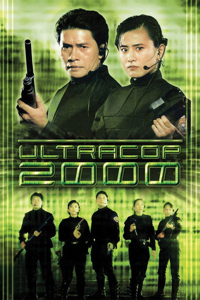 Póster de Magkasangga 2000