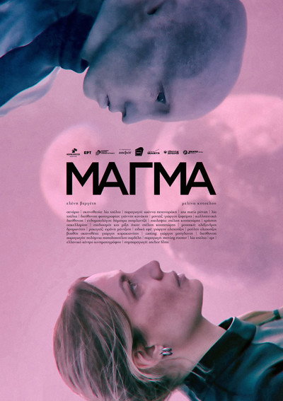 Póster de Magma