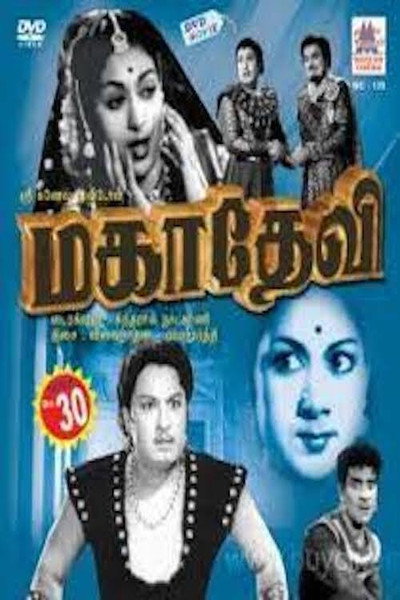 Póster de Mahadevi