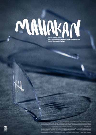 Póster de Mahakan