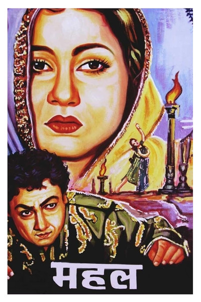 Póster de Mahal