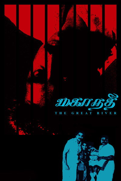 Póster de Mahanadi