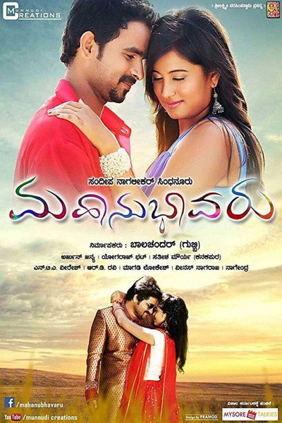 Póster de Mahanubhavaru
