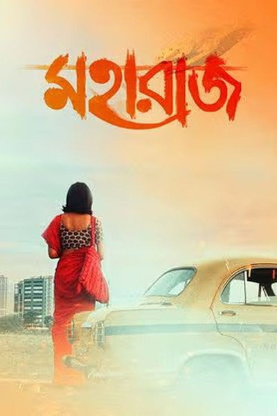 Póster de Maharaaj