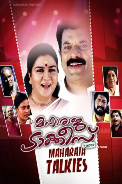 Póster de Maharaja Talkies