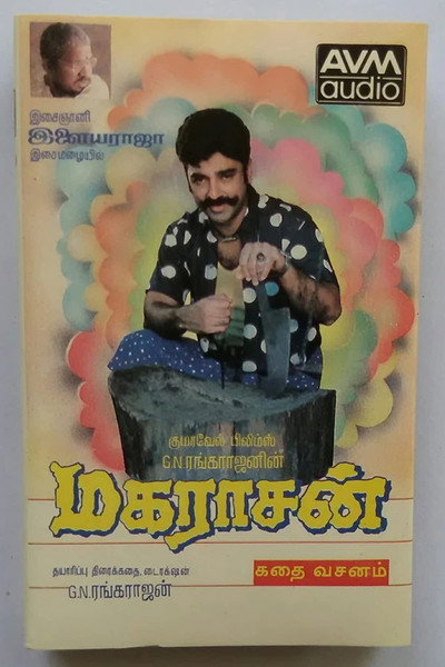Póster de Maharasan