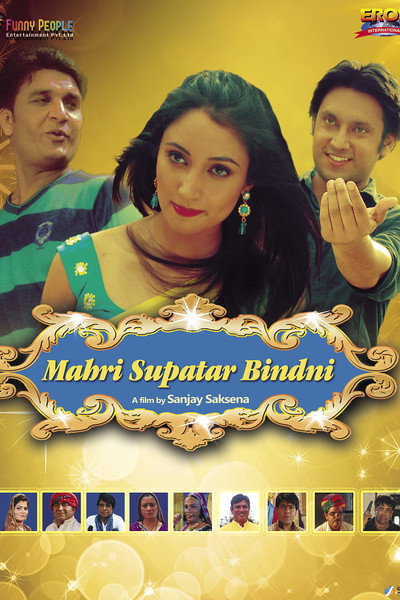 Póster de Mahari Supatar Beendani