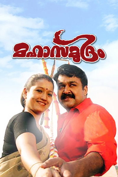 Póster de Mahasamudram