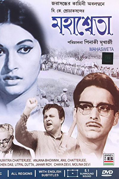 Póster de Mahashweta