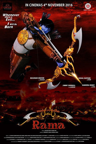 Póster de Mahayoddha Rama