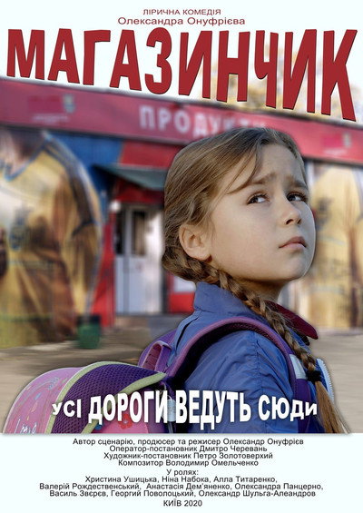 Póster de Mahazynchyk
