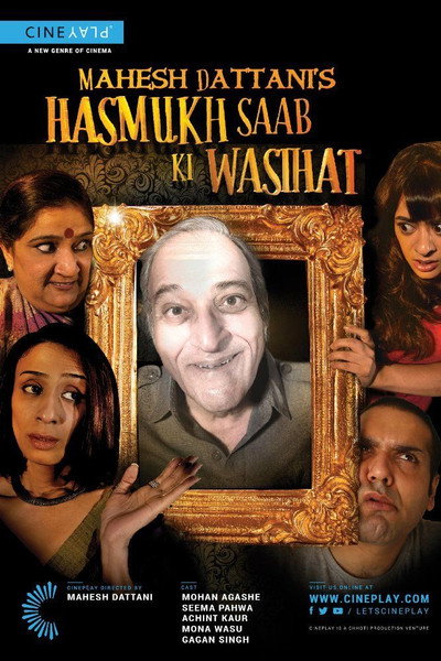 Póster de Mahesh Dattani's Hasmukh Saab ki Wasihat