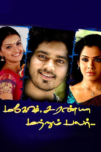 Póster de Mahesh Saranya Matrum Palar