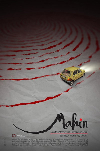 Póster de Mahin