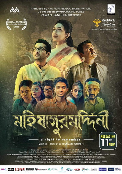 Póster de Mahishasur Marddini