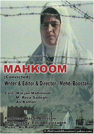 Póster de Mahkoom