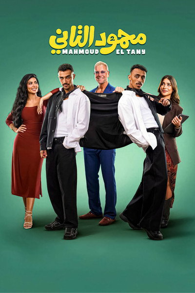 Póster de Mahmoud El Tany