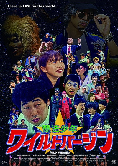 Póster de Mahô shônen: Wairudo bâjin