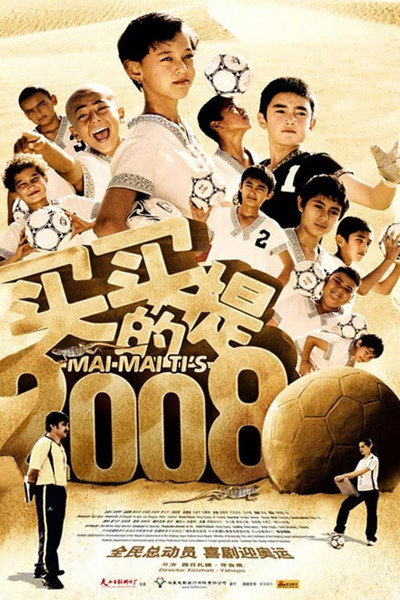 Póster de Mai Mai Ti's 2008