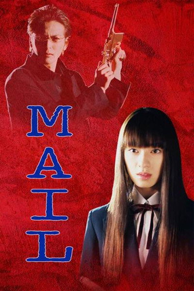 Póster de Mail