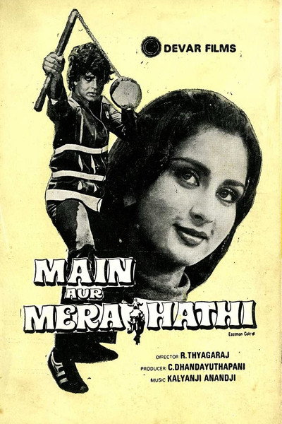 Póster de Main Aur Mera Hathi