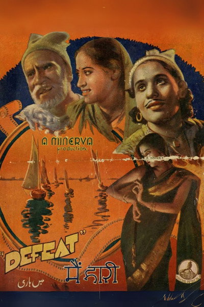 Póster de Main Hari