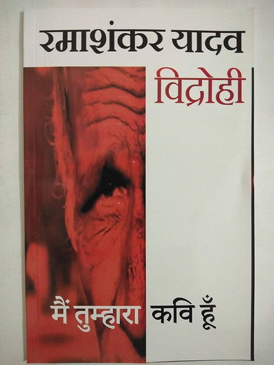 Póster de Main Tumhara Kavi Hoon