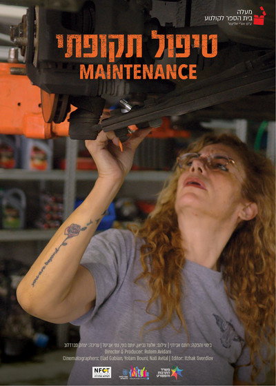 Póster de Maintenance