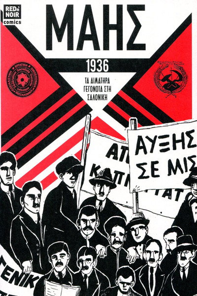 Póster de Mais