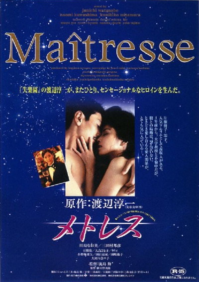 Póster de Maitresse