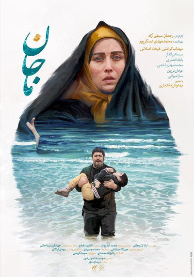 Póster de Majan