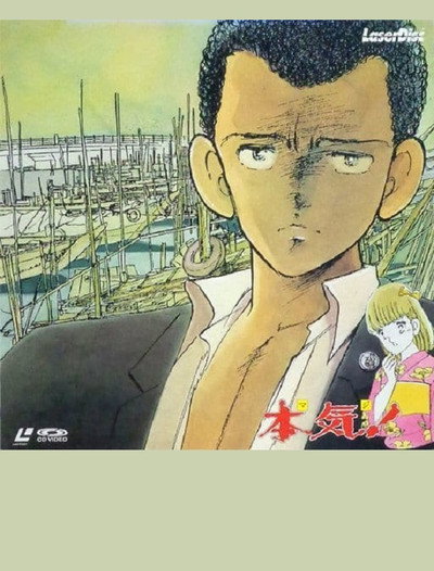 Póster de Maji!
