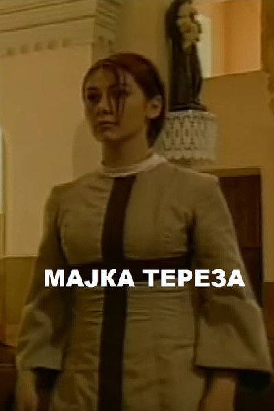 Póster de Majka Tereza