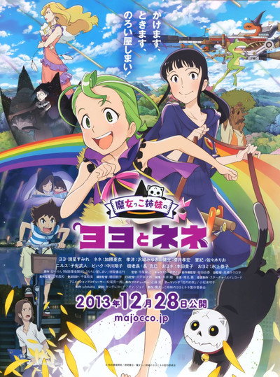 Póster de Majokko shimai no Yoyo to Nene